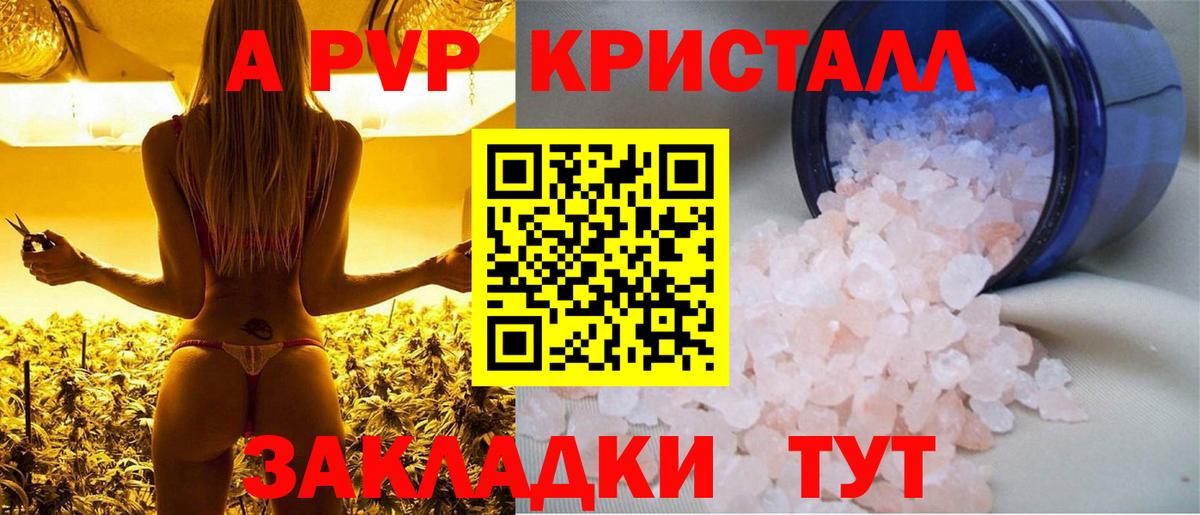 Братск  Alpha-PVP  где найти   APVP VHQ  Альфа ПВП кристаллы  Вход с VPN 