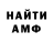 Метамфетамин винт Anamica Sama