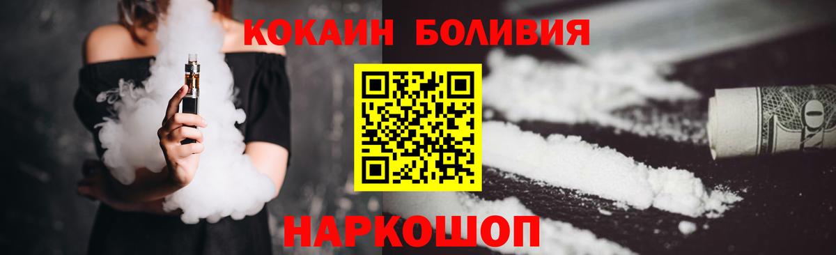 Кокаин Боливия  Cocaine Columbia  Вход с VPN  COCAIN  Братск 