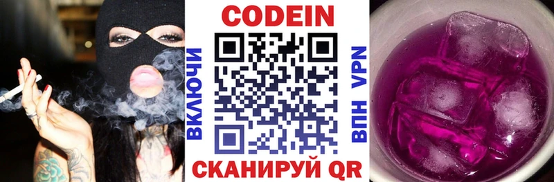 продажа наркотиков  hydra ссылки  Кодеиновый сироп Lean Purple Drank  Братск 