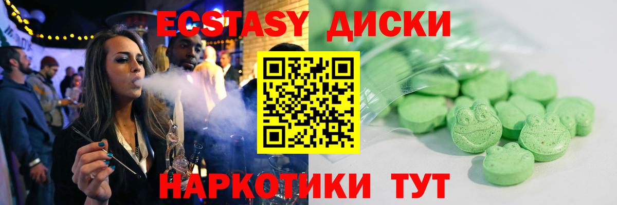 Ecstasy 300 mg Братск
