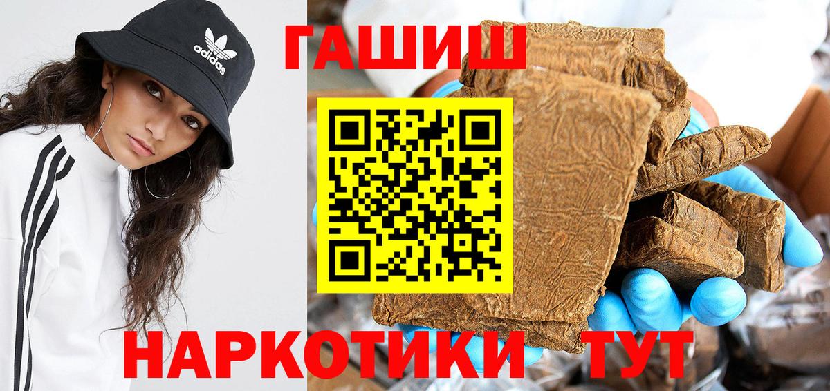 ГАШИШ 40% ТГК  Вход с VPN  Братск 