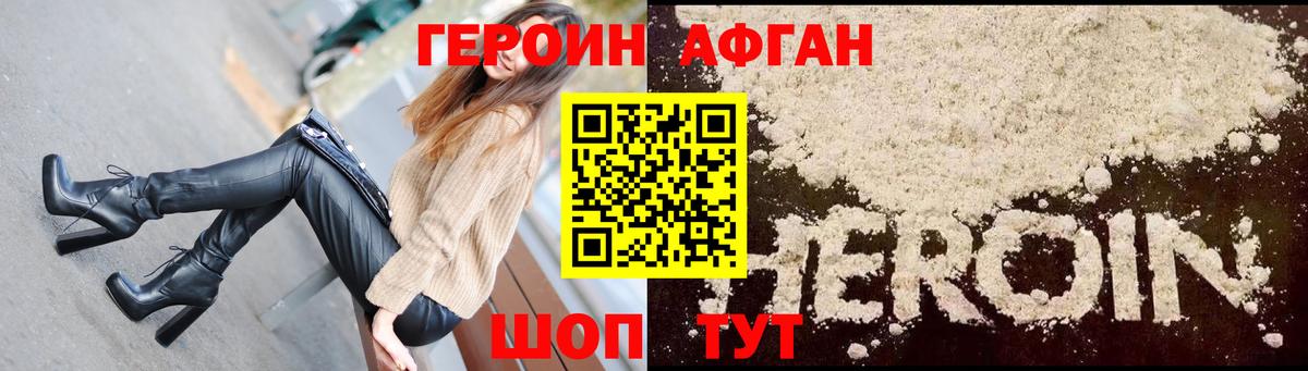 Героин Heroin  Героин  Братск  Вход с VPN 