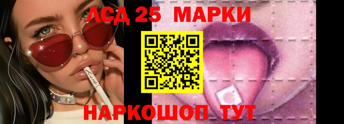 кракен маркетплейс  Лсд 25 экстази кислота  Вход с VPN  Лсд 25 экстази ecstasy  Братск 