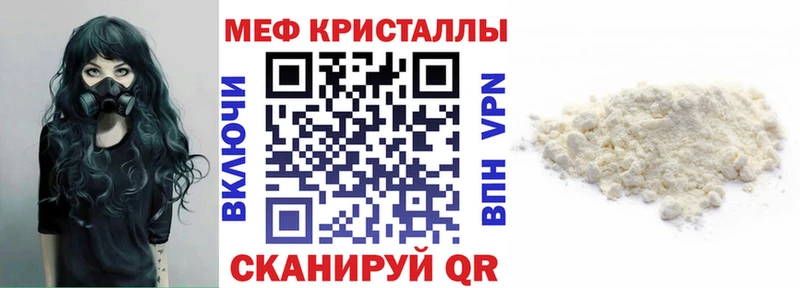 Мефедрон mephedrone Братск
