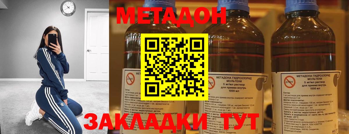 OMG зеркало  МЕТАДОН кристалл  МЕТАДОН methadone  Вход с VPN  Братск 