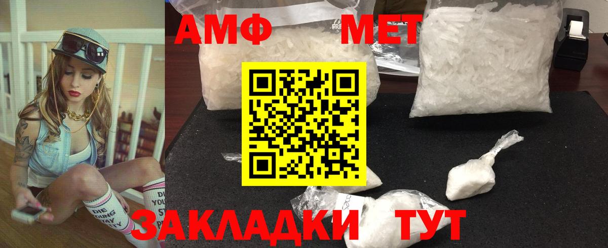 Братск  Метамфетамин мет  Вход с VPN  МЕТАМФЕТАМИН  Метамфетамин мет 