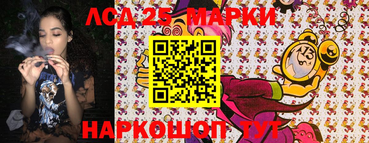 Марки NBOMe 1,8мг Братск