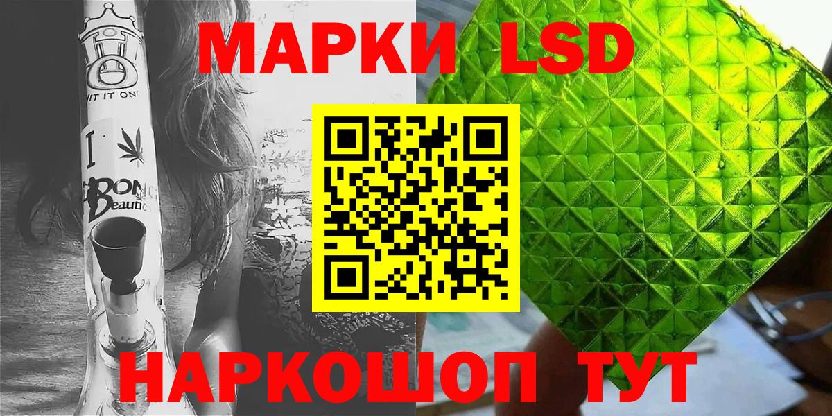 Братск  Марки NBOMe 1,8мг  Вход с VPN 