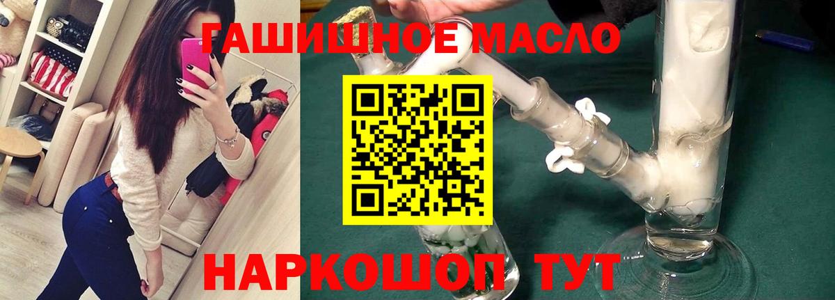 Дистиллят ТГК гашишное масло  ТГК вейп  Вход с VPN  Братск 