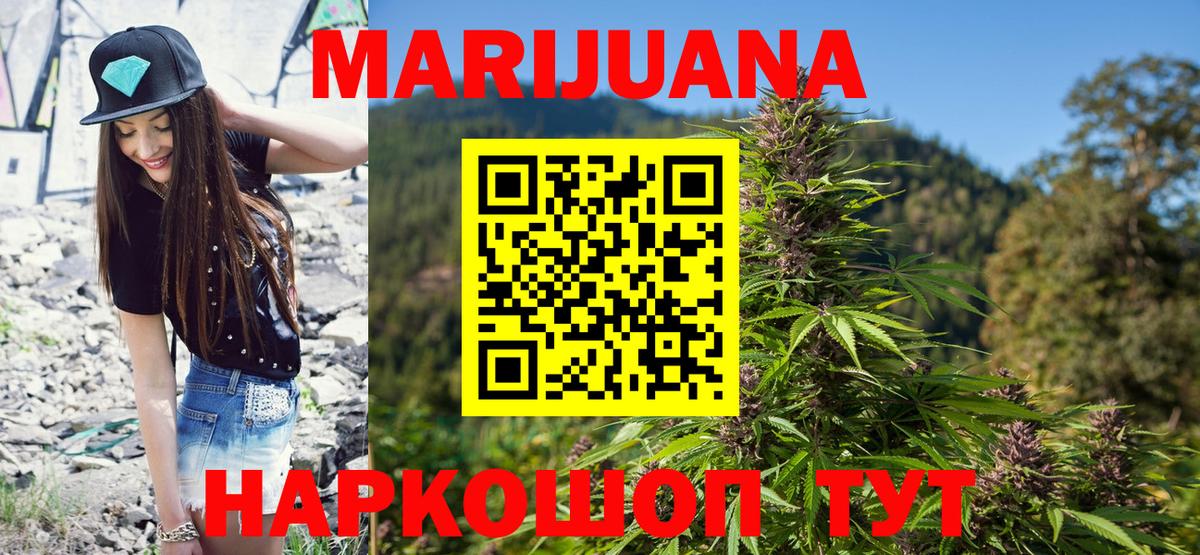 Бошки Шишки White Widow Братск